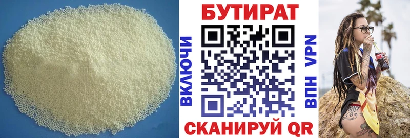 Купить закладки  Окуловка  БУТИРАТ оксибутират 