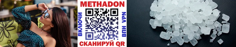 МЕТАДОН кристалл  Купить где  Окуловка 